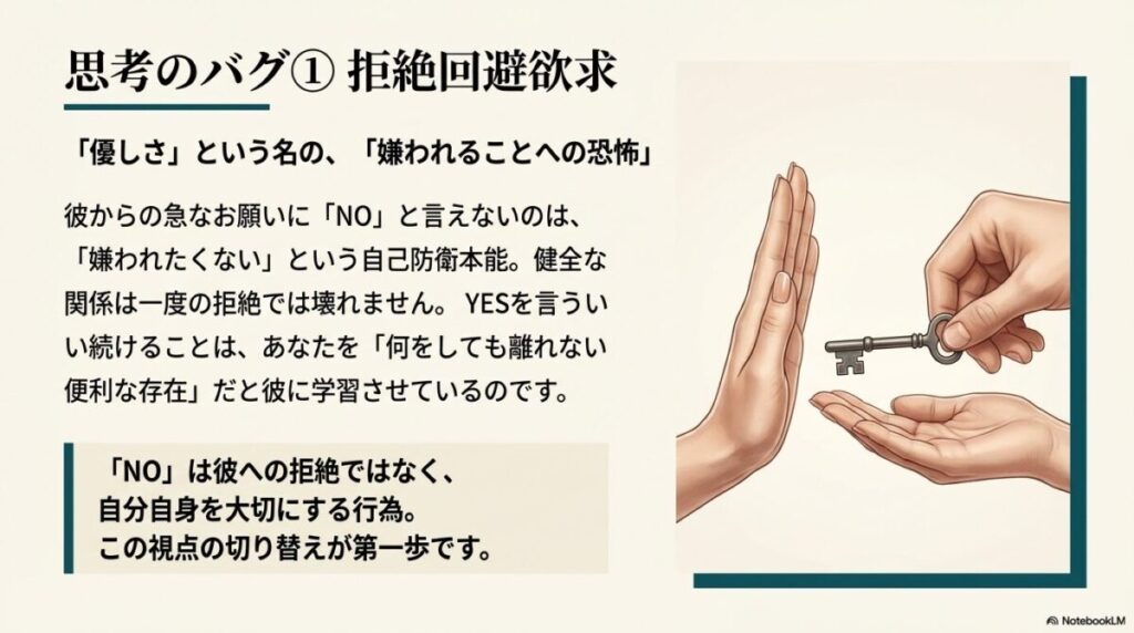 盾に矢が刺さるイラスト。「嫌われたくない」という思いは相手への優しさではなく自己防衛本能であることを解説。